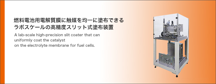 手動式塗布装置 LC-R300M