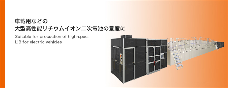 ロールtoロール塗工乾燥装置 RT-700F (片面型)/ RT-T700F(タンデム型)